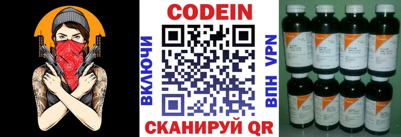 закладки  Балашиха  Кодеин Purple Drank 