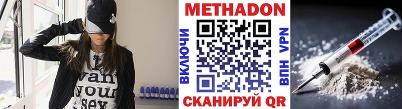 Метадон methadone  закладки  Балашиха 